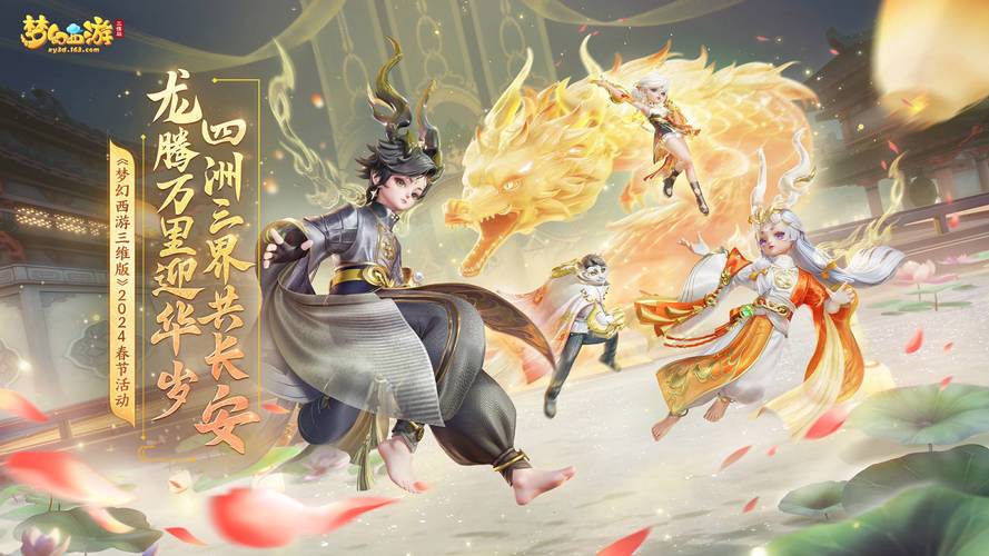梦幻福利服最新开区